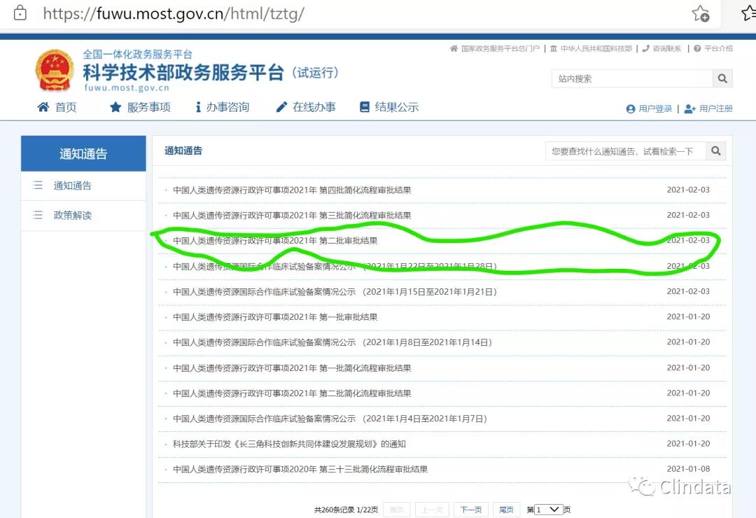微信图片_20210207160115.jpg