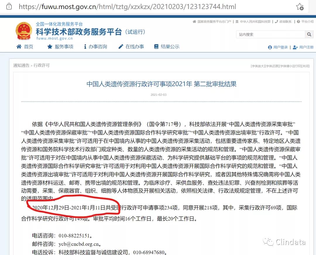微信图片_20210207160118.jpg