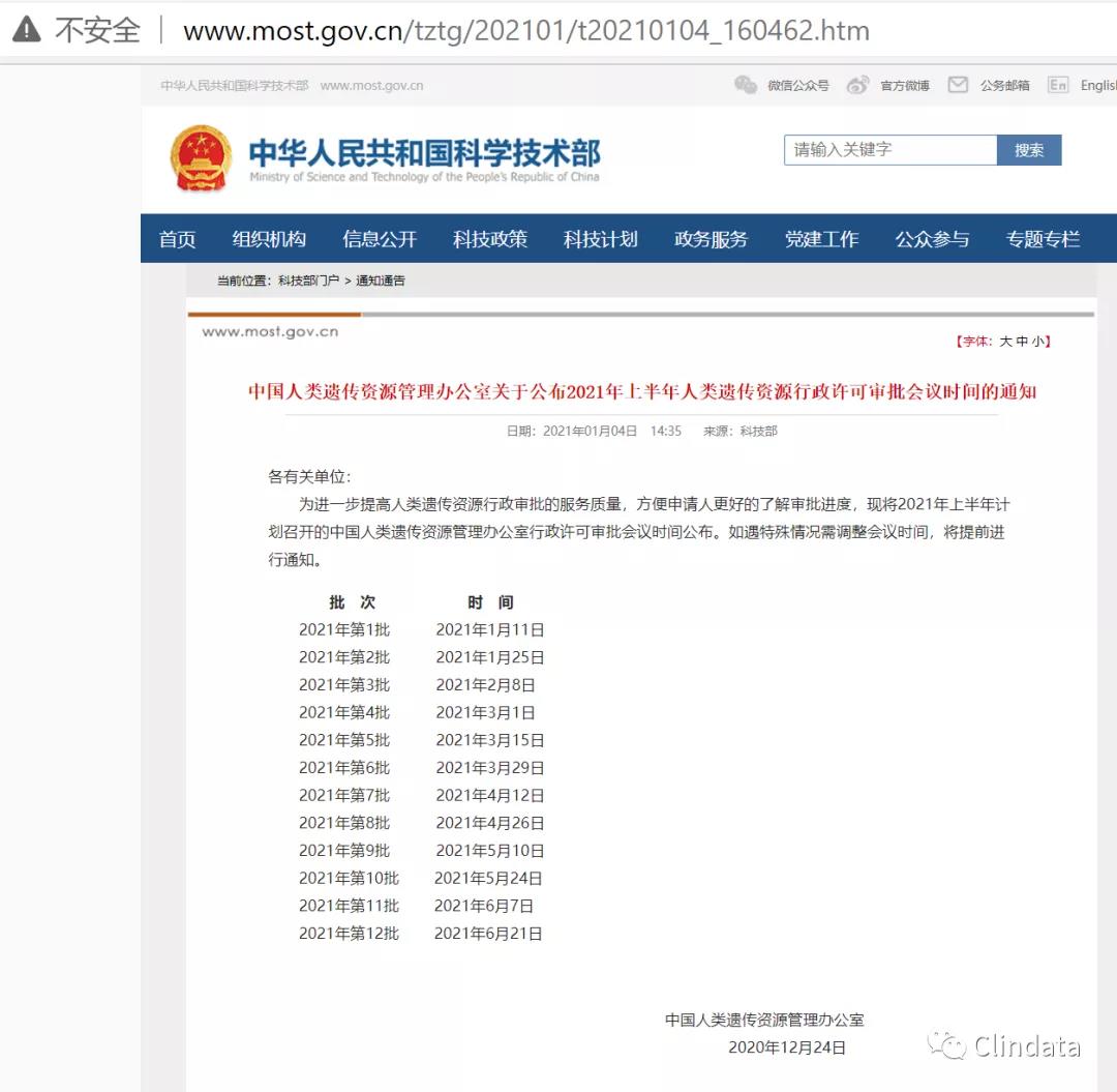 微信图片_20210207160121.jpg