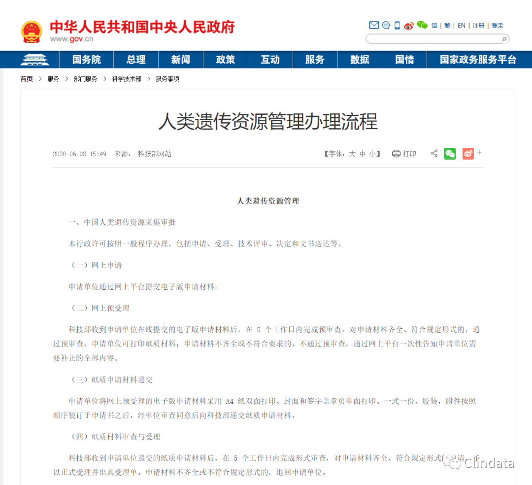 微信图片_20210207160154.png