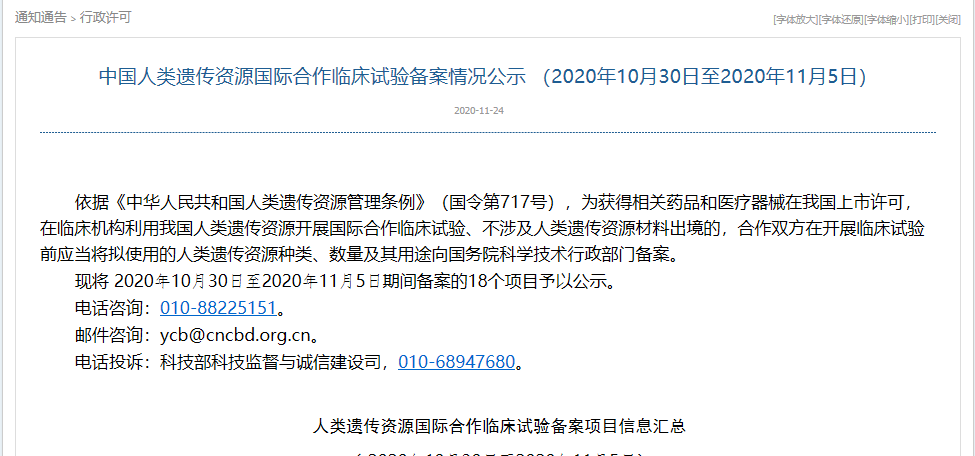 微信图片_20210207160224.png